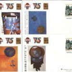 Nº 42. Eurobasket Barcelona 1997 (S.E.P.)